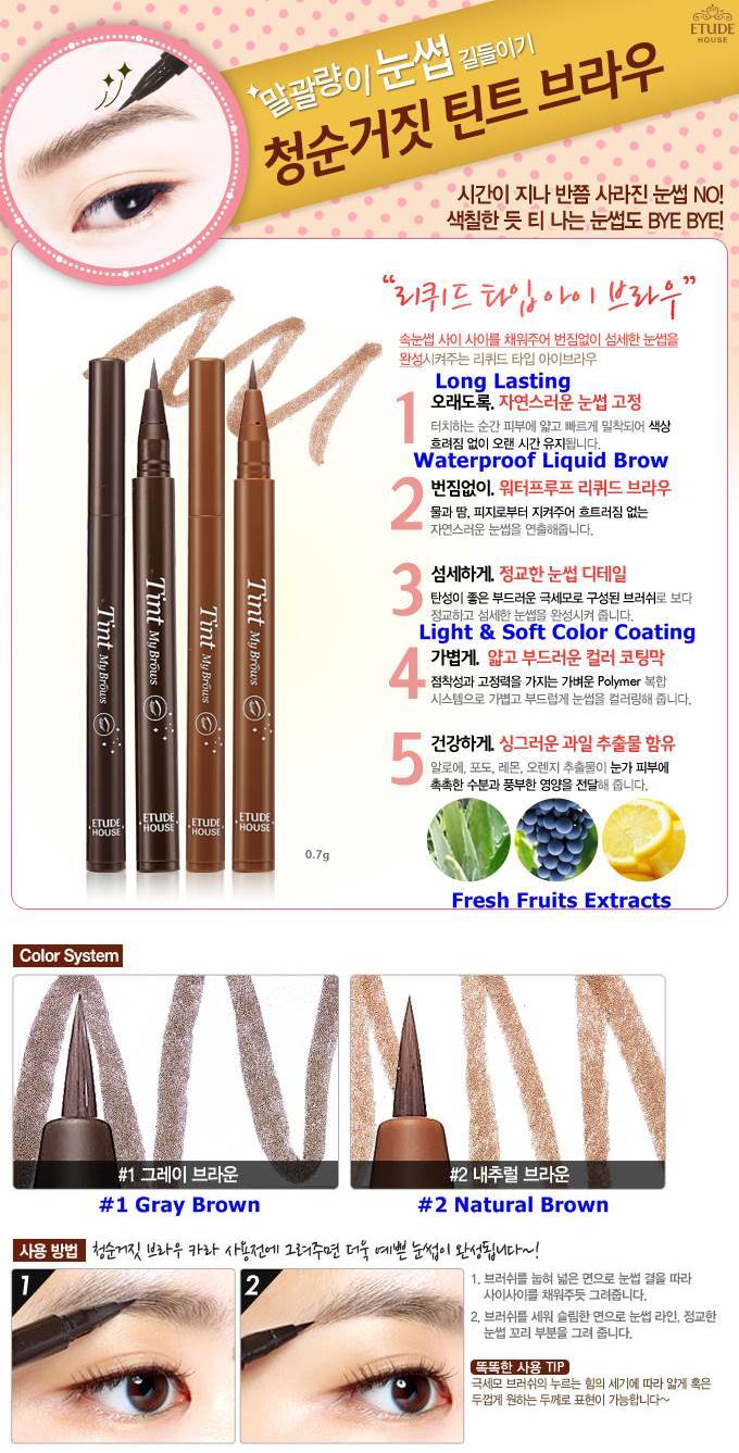 to Annate's blog Etude House Tint My Brows 2 Natural Brown Review